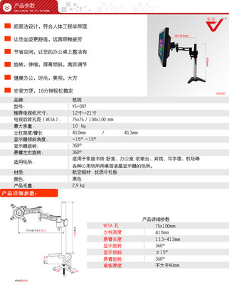 悠視YS-D07 重塑你的桌面視界，多屏支架的多維度體驗(yàn)